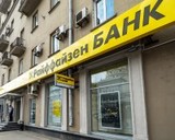S&P отозвало рейтинги российского банка "Райффайзенбанк"