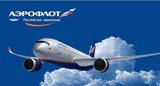 «Аэрофлот» вернет деньги за билеты в Египет, купленные до 6 ноября