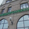 Экс-глава Внешпромбанка Лариса Маркус получила 13 лет по делу о хищении 156 млрд рублей