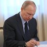 Вдадимир Путин подписал ФЗ о деятельности коллекторов