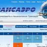 «Аэрофлот» уточнил порядок перевозки пассажиров «Трансаэро» на ближайшие дни