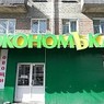 В Кемерове хулиганы обстреляли магазин «Экономька»