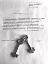 Адвокат Telegram опубликовал письмо Дурова Бортникову с ключами в 2-х экземплярах