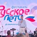 Балашиха приняла фестиваль «Русское лето. Za Россию», где выступили Ольга Кормухина и Алексей Белов