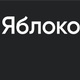 Конкуренты по борьбе за думские кресла активно требуют снять "Яблоко" с выборов