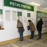 Работников регистратур московских поликлиник накажут за грубость рублем