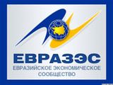 Назарбаев предлагает распустить ЕврАзЭС