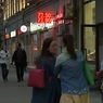 В России вступил в силу запрет на уличные табло с курсами валют