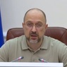 Премьер-министр Украины Денис Шмыгаль подал в отставку
