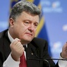 Против Порошенко завели уголовное дело о госизмене из-за Минских соглашений
