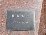 В Новосибирске нашли уникальную "капсулу времени"