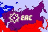 В Москве состоится первое заседание Евразийского межправсовета