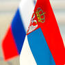 Власти Сербии отказались комментировать сообщения о депортации россиян