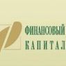 Петербургский банк "Финансовый капитал" остался без лицензии