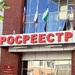 МЭР предложило ввести штрафы за выдачу данных о недвижимости третьим лицам