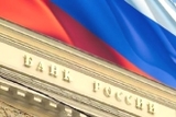ЦБ предложит банкам на однодневном аукционе РЕПО 740 млрд рублей