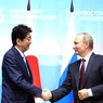 Путин предложил премьеру Японии до конца года заключить мирный договор