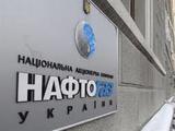 Из-за долгов "Нафтогаз" Украины оставил без газа 36 компаний