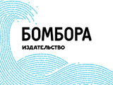«Эксмо» рассказало о новом издательстве — БОМБОРА