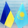 Казахстан возобновляет экономические отношения с Украиной