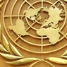 В ООН призвали США присоединиться к запрету ядерных испытаний