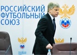 Толстых отправлен в отставку с поста президента РФС