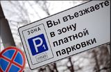 В Останкино проходит митинг за отмену платных парковок в спальных районах Москвы