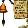 В Госдуме предложили ввести налог на иностранные слова в рекламе
