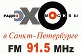 Роскомнадзор заявил о завершении проверки "Эха Петербурга"