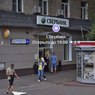 В Химках в отделении Сбербанка посетитель взорвал коробку с петардами в помещении с банкоматами