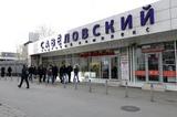 В Москве эвакуирован ТЦ "Савёловский"
