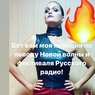 Певица Слава устроила разнос организаторам "Новой волны"