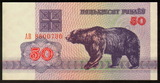 Новые белорусские банкноты напечатали с ошибкой