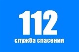 Единая служба «112» заработает в Москве в 2014 году