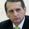 Нарышкин предложил главе ПА ОБСЕ совершить поездку в Крым