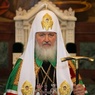 Патриарх Кирилл и РПЦ отмечают пятилетие интронизации