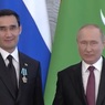 Путин пригласил главу Туркмении на День Победы в Москве