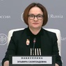 Набиуллина допустила, что ЦБ мог "перегнуть палку" в борьбе с мошенничеством