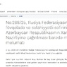МИД Азербайджана опубликовал заявление по поводу событий в Екатеринбурге