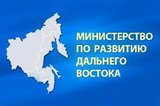 Назначен новый глава Фонда развития Дальнего Востока