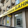 S&P отозвало рейтинги российского банка "Райффайзенбанк"