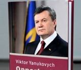 Януковича заподозрили в получении крупной взятки под видом гонорара за книги