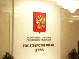 Дума приняла в I чтении законопроект "О промышленной политике РФ"