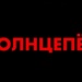 Режиссер Вассербаум рассказал о непростых съемках драмы «Солнцепёк»