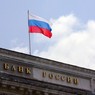 Банк "Сургутский Центральный" лишился лицензии