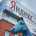 "Яндекс" договорился о покупке "Тинькофф" примерно за 417 миллиардов рублей