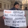 Питерцы протестуют против коррупции в полиции