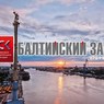 В Санкт-Петербурге избили директора Балтийского завода