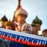 Большинство россиян считают себя патриотами