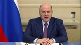 Мишустин объявил об отмене ограничений на перемещения между Россией и Беларусью